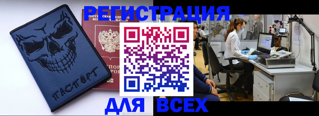 временная регистрация законно в Талдоме